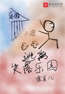 Escape from Lost Paradise