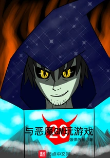 Play Games with the Devil Gm