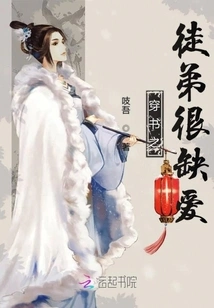 The Apprentice Who Wears a Book is in Need of Love