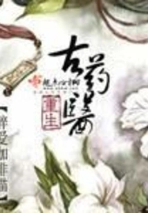 Rebirth of Ancient Medicine Doctors