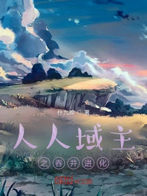 The Annexation and Evolution of Renren Territory Lord