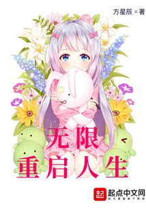 Restart Life Infinitely