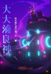 Great God of Goodness