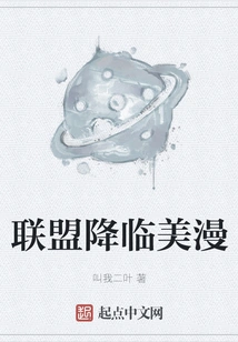 Alliance Arrives American Comics