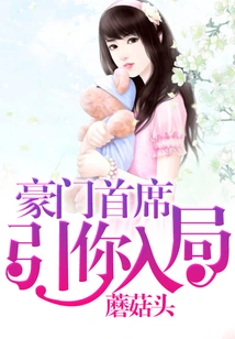 President, Let Me Bring You In