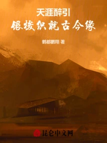 Tianya Zuiyin: Silver Shuttle Weaves the Connection between Ancient and Modern Times