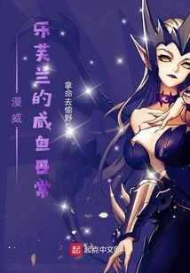 Marvel, Leblanc's Daily Routine