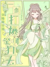 Use Her as a Container? Kill the Scumbag Master's Head with One Sword!