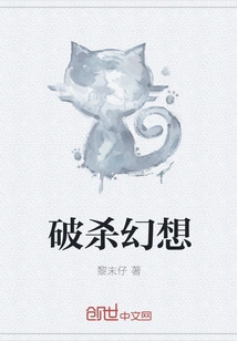 Break the Fantasy of Killing