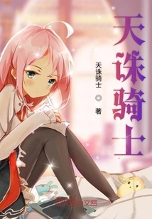 Heavenly Punishment Knight