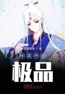 The Best in the World of Cultivation