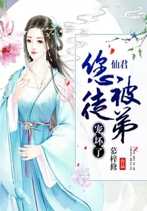 Immortal Lord, You Are Spoiled by Your Apprentice