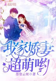 My Lovely Wife is so Cute!