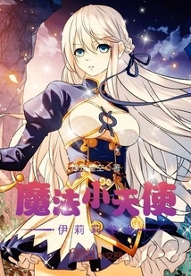 Magic Little Angel, Enter Elli