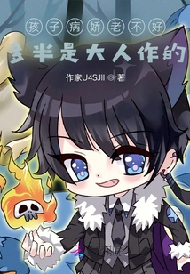 It's Not Good for Children to Grow Old Because They Are Sick. It's Mostly Caused by Adults