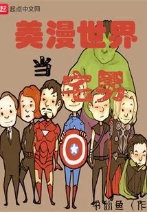 Be an Otaku in the Comic World