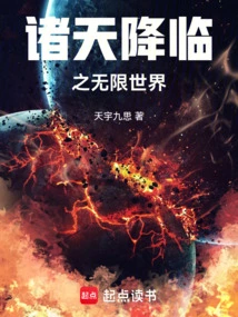 The Infinite World Where the Heavens Descend