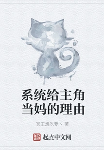 The System Gives the Protagonist a Reason to Become a Mother