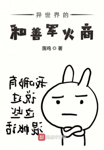 A Nuclear-good Arms Dealer from Another World