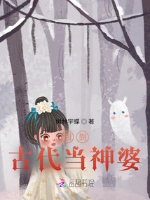 Go Back to Ancient Times and Be a Goddess