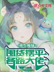 A Reborn Junior Sister, Stocking up on Goods to Deal with All the Bosses