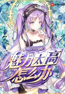 What to Do If Your Charm is Too High