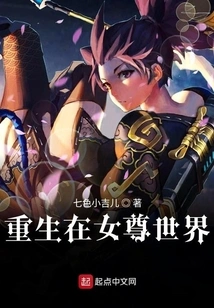 Reborn in the World of Female Lords