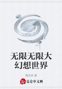 Infinite Infinite Fantasy World