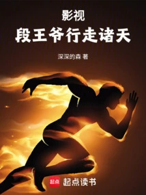 Film and Tv: Prince Duan Walks in the Heavens