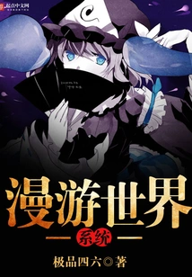 Roaming World System