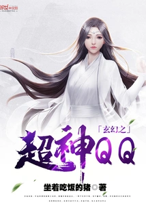Fantasy Super God Qq