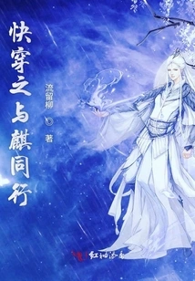 Travel Quickly and Walk with Qi