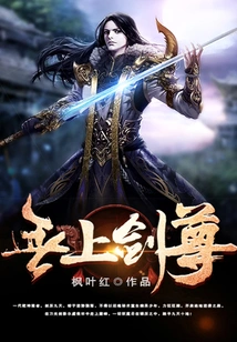 Supreme Sword Master