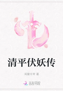 The Legend of Conquering Demons in Qingping