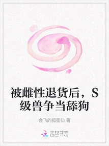 After Being Rejected by a Female, the S-class Beast Fights to Become a Licking Dog