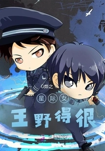 Star Queen is so Wild!