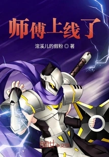 The Master is Online