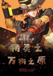 The Origin of All Things in Elves