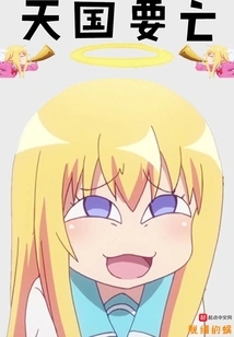 The Kingdom of Heaven is About to Perish