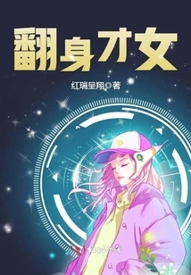 Talented Woman Who Has Made a Comeback