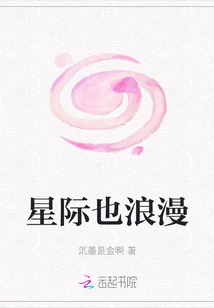 Interstellar is Also Romantic