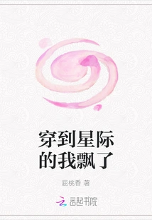 I'm Floating in the Interstellar Space