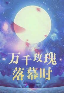 When Thousands of Roses Come to an End