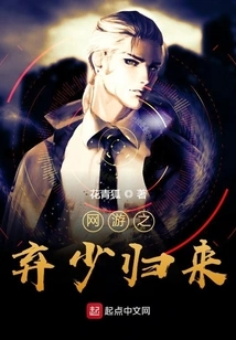 Online Games: the Return of the Abandoned Young Master