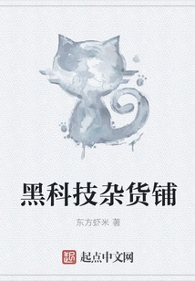 Black Technology Grocery Store