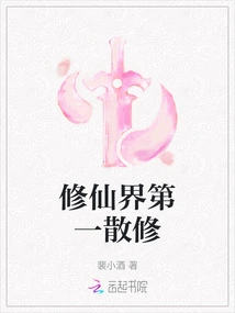 The Number One Casual Cultivator in the World of Immortality