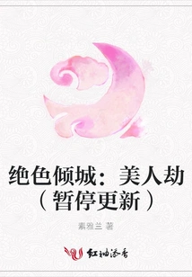 Stunning Beauty: Beauty Tribulation (update Paused)