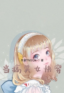 Become a Funny Girl and Wear it Quickly