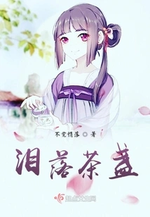 Tears Falling on the Teacup