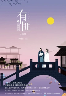 Bandits 4: Pulling the Mountains and Rivers